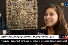 مجتمع: جزائريون يشدّون الرّحال إلى مجسّم الكعبة بالصالون الدولي للحج والعمرة