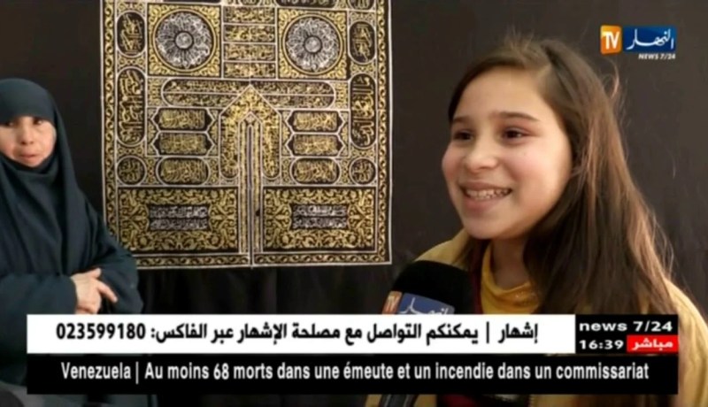 مجتمع: جزائريون يشدّون الرّحال إلى مجسّم الكعبة بالصالون الدولي للحج والعمرة