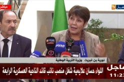 ندوة صحفية لوزيرة التربية على هامش الدخول المدرسي 2019/2018