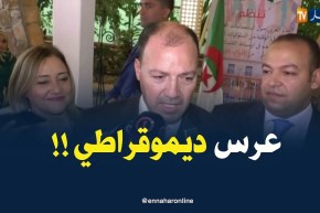 محمّد حطاب : ” أشغال الجمعية كانت عرس ديموقراطي !! “