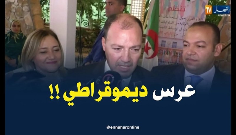 محمّد حطاب : ” أشغال الجمعية كانت عرس ديموقراطي !! “