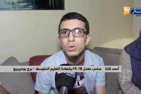 تلاميذ حققوا التفوق والتميز بالبيام.. تلك بعض الأسماء