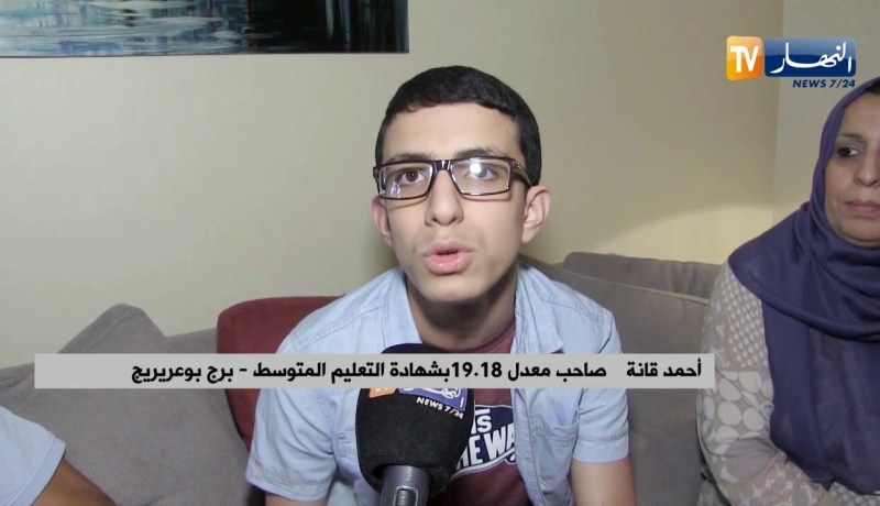 تلاميذ حققوا التفوق والتميز بالبيام.. تلك بعض الأسماء