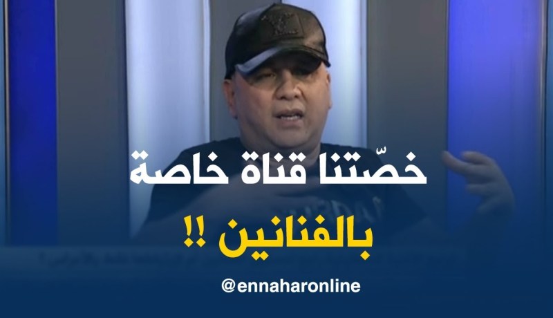 الشاب رشدي : ” باش يطلع الفن في دزاير لازملو قناة خاصّة بيه !! “