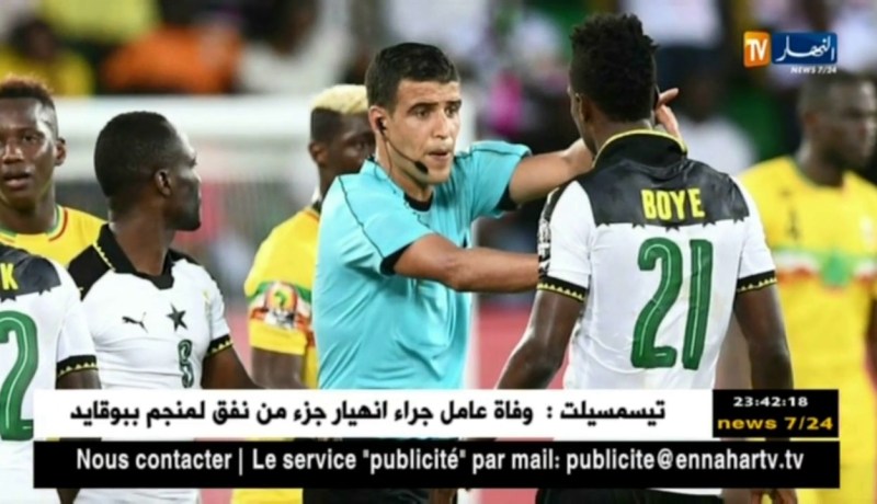 الكاف تفاضل بين عبيد شارف و غاساما لإدارة نهائي رابطة الأبطال