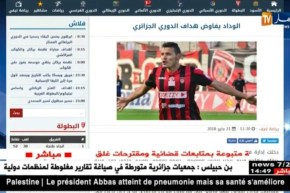 الوداد البيضاوي المغربي يستهدف التعاقد مع “أسامة درفلو”