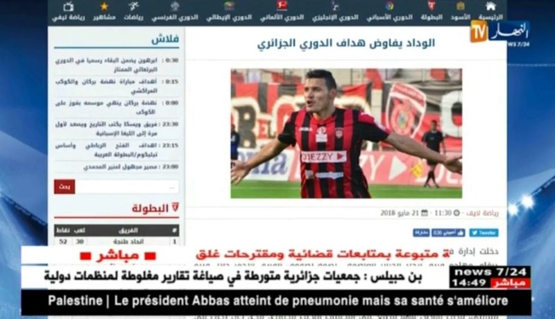 الوداد البيضاوي المغربي يستهدف التعاقد مع “أسامة درفلو”