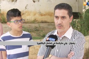 بكالوريا 2018: أسئلة مادة الرياضيات صعبة