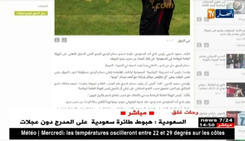 رئيس أحد: مضوي في المرتبة الثانية في قائمة إهتماماتنا بعد حسام البدري