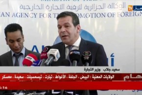 تجارة: إنطلاق أشغال الدورة 3 لإعداد الإستراتيجية الوطنية للتصدير خارج المحروقات