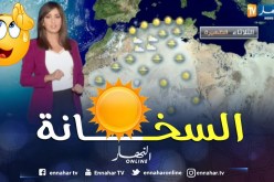 توقعات أحوال الطقس ليوم الثلاثاء 24 جويلية 2018