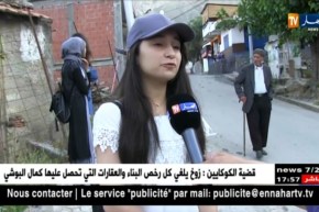 النشرة الأمازيغية لمساء الخميس 21/06/2018