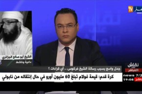 الشيخ أبو صالح الجزائري: الخطأ ليس في ما كتبه الشيخ فركوس بل في فهم كلامه