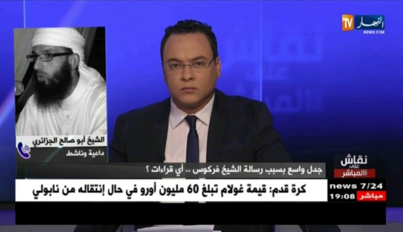 الشيخ أبو صالح الجزائري: الخطأ ليس في ما كتبه الشيخ فركوس بل في فهم كلامه