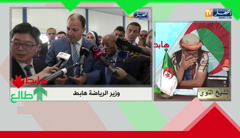 طالع هابط: الوزير حطاب هابط والسبب اللغة الإنجليزية..شاهد