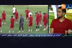أمين عزوز: بلعمري راهو في المستوى وأثبت مكانته في المنتخب الوطني