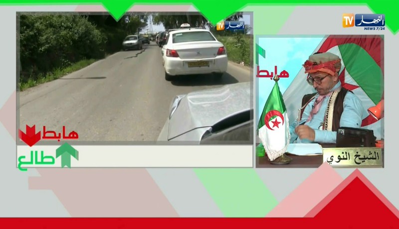 طالع هابط: طريق الموت بالشراقة أًصبح طريق الحياة.. السلطات المحلية راكم طالعين