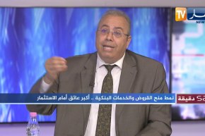 أحمد زغدار: البريروقراطية جعلت المواطن يفقد الثقة في البنوك والدليل إكتنازه لأمواله