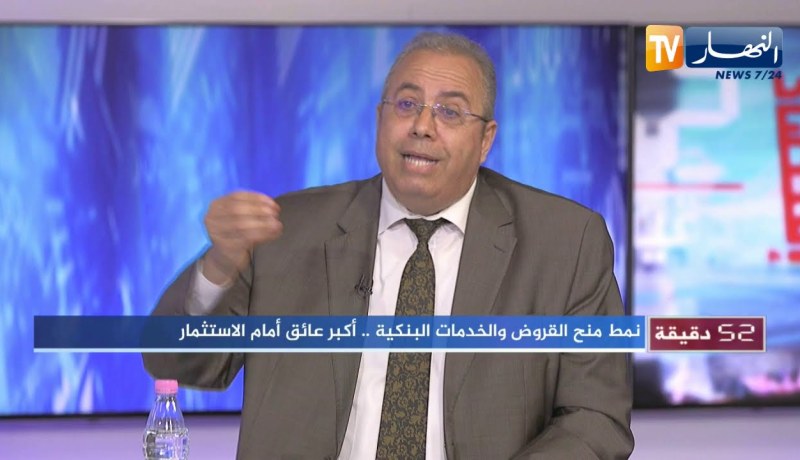 أحمد زغدار: البريروقراطية جعلت المواطن يفقد الثقة في البنوك والدليل إكتنازه لأمواله