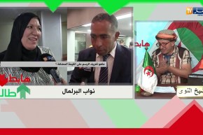 طالع هابط: الرجل الخاطىء في المكان خاطىء..هذه حالة نواب البرلمان..راكم هابطين