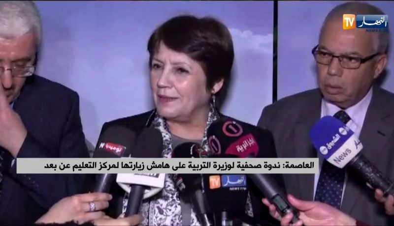 ندوة صحفية لوزيرة التربية على هامش زيارتها لمركز التعليم عن بعد
