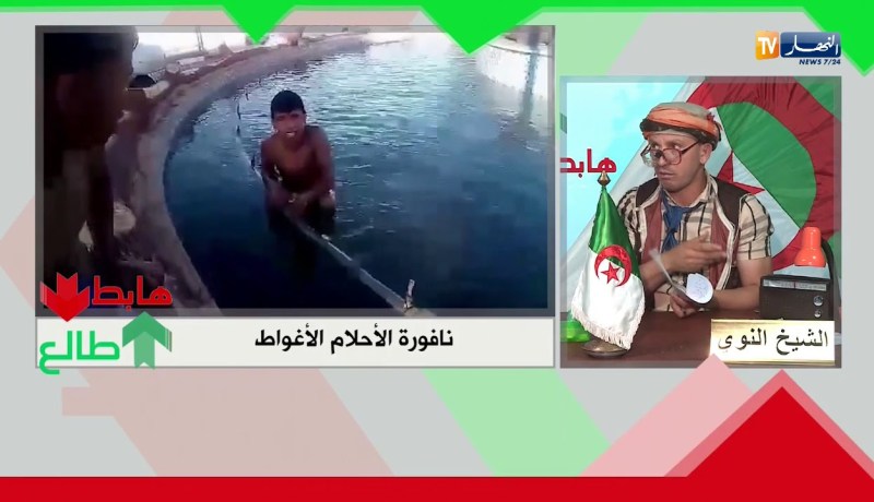 طالع هابط: شاهد الخراب..تبذير وتضييع للمياه أمام الملىء..أين السلطات