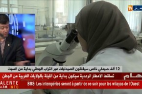 12 ألف صيدلي خاص سيغلقون الصيدليات عبر التراب الوطني بداية من السبت