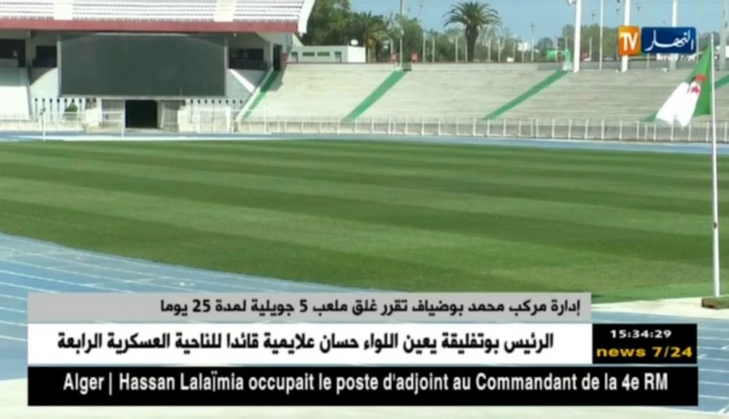 إدارة مركب محمد بوضياف تقرر غلق ملعب 5 جويلية لمدة 25 يوما