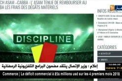 لجنة الإنضباط تطالب فريق عين مليلة بتعويض الأضرار المادية لأهلي البرج