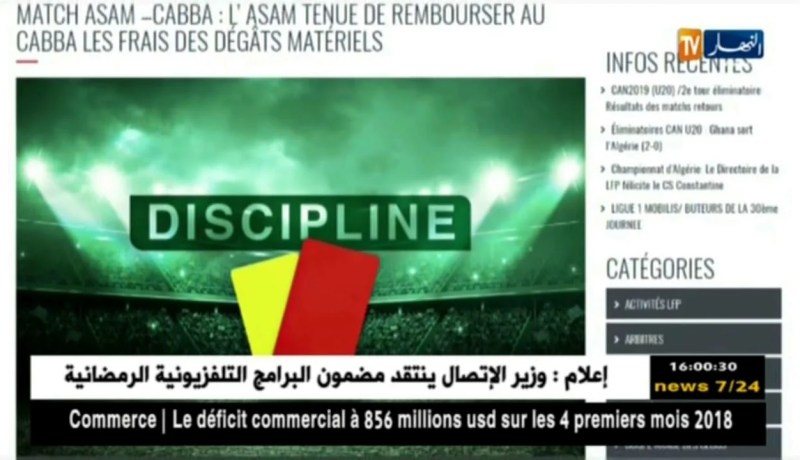 لجنة الإنضباط تطالب فريق عين مليلة بتعويض الأضرار المادية لأهلي البرج