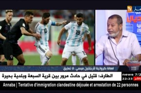 مصطفى بسكري: ميسي لا يستطيع صنع الفارق في ظل خطة وطريقة لعب فريق الأرجنتين