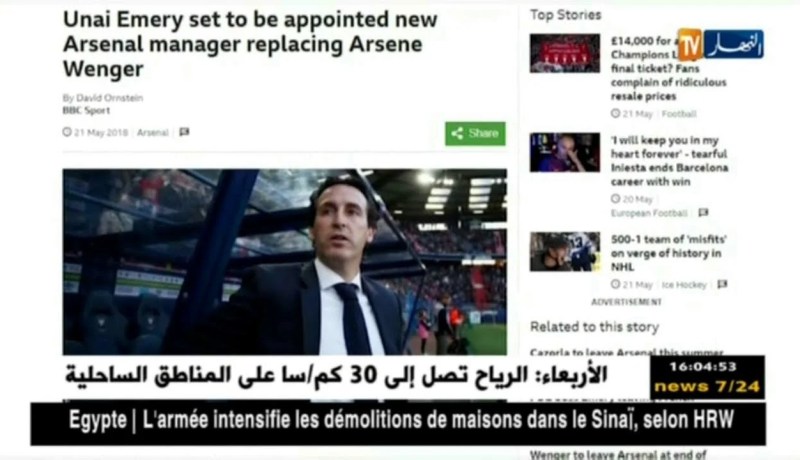 أوناي إيمري سيكون مدرب أرسنال الجديد حسب الصحافة الإنجليزية