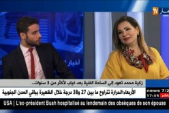 زكية محمد تعود إلى الساحة الفنية بعد غياب لأكثر من 3 سنوات..