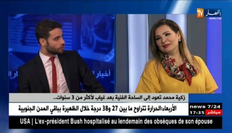 زكية محمد تعود إلى الساحة الفنية بعد غياب لأكثر من 3 سنوات..