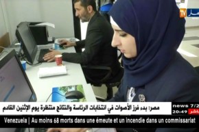 تكنولوجيا: الجزائر 3 عربيا من حيث التعرض للهجمات الإلكترونية.. بياناتنا في خطر