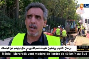 العاصمة: خمس بلديات دون ماء.. مصالح سيال تتحرك لتدارك الوضع !