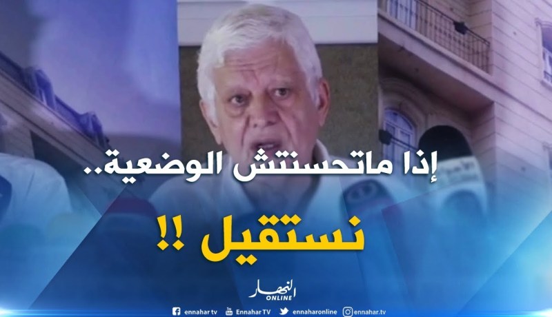 محمد العايب :  ” سأستقيل إذا ماتبدلتش وضعية الفريق !! “