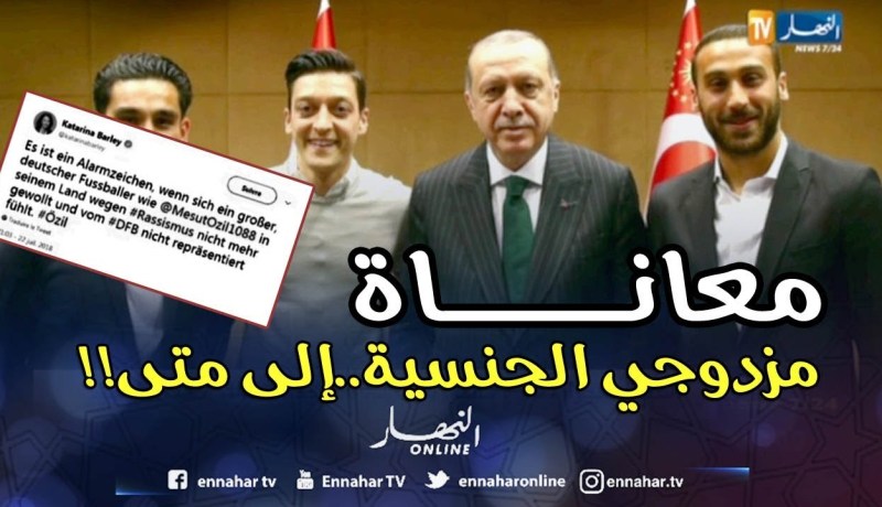 وزيرة العدل الألمانية: إعتزال “أوزيل” بسبب العنصرية يدق ناقوس الخطر