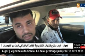 الطارف: تونس وجهة الجزائريين لقضاء العطلة الربيعية