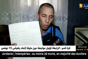 عين تموشنت: مدير مؤسسة الردم التقني يطرد عاملين بتهمة تسريب وثائق لقناة النهار