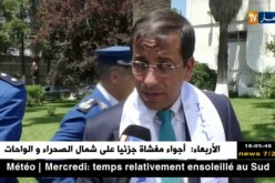 أمن: الملتقى الوطني حول الإتصال الأمني ودوره في التوعية الأمنية
