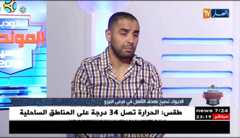 أمين أكساس: المنتخب الفرنسي كان قوي من الناحية الدفاعية ولم يقم بهجومات كثيرة عكس البيرو