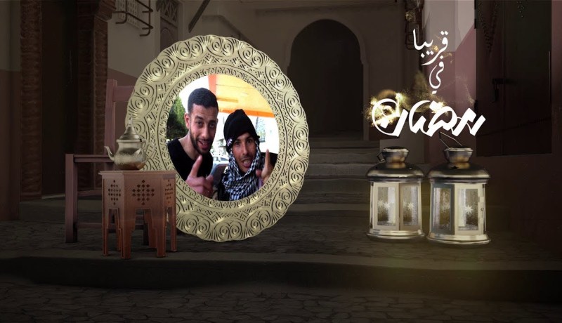 عس جيبك / طلّاب لاباس بيه..دالهم ڤاع الدّراهم !! ..كاميرا خفية قريبا في رمضان