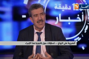 الضريبة على الزواج…تساؤلات حول قانونية هذا الإجراء