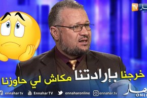 قيادي بحركة مجتمع السلم: خرجنا من الحكومة بملء إرادتنا ولم نبعد منها والسلطة تريد إشراكنا فيها