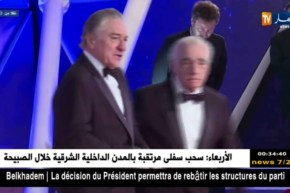 ثقافة: إنطلاق الدورة الـ 17 من المهرجان الدولي للفيلم بمراكش