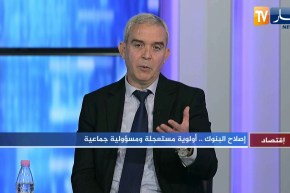 بودالي حسان: آليات جديدة إتخذها البنك المركزي للتخفيف من نقص السيولة وضخ الأموال في البنوك