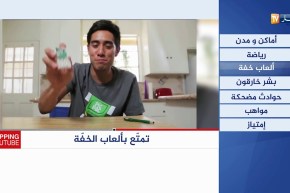 حصة zapping ليوم الثلاثاء 03 جويلية 2018