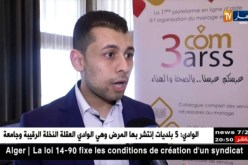 إستثمار: أزيد من 1400 مشارك في الطبعة الثانية لملتقى الشركات الناشئة