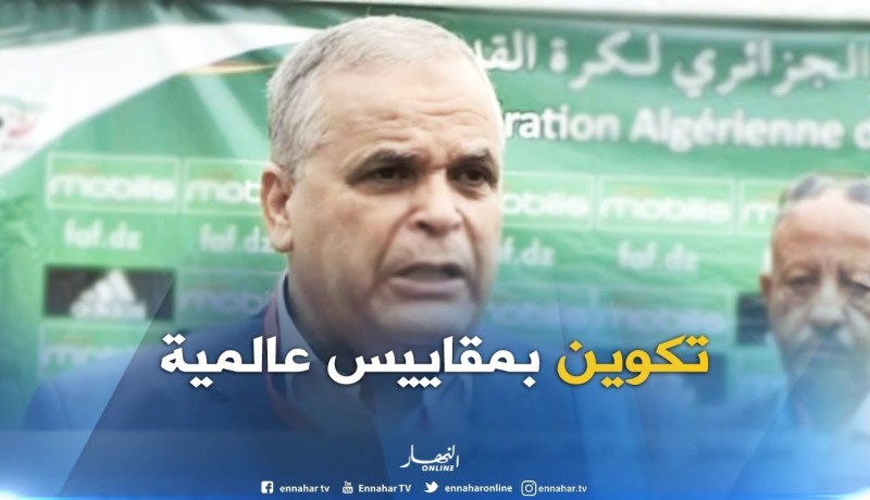 عمار بهلول : ” التكوين في الماضي كان عبارة عن وهم..واليوم رانا ننتظرو تكوين بمقاييس عالمية !!”